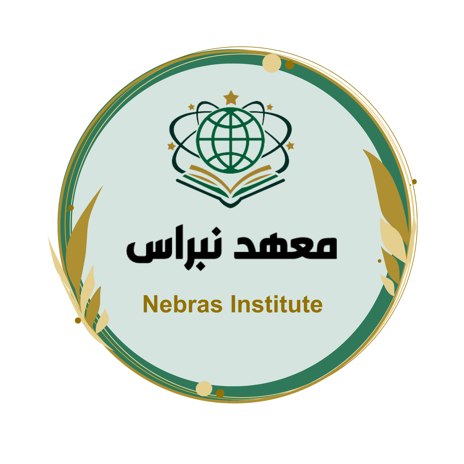 الاستعلام عن النتائج